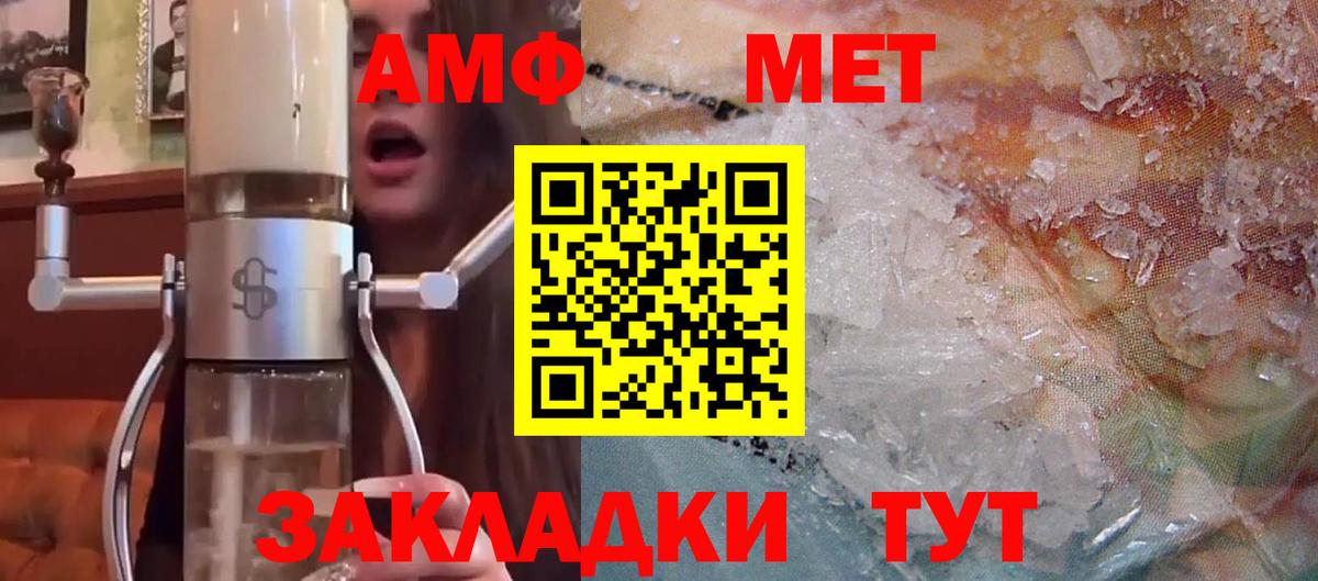 Amphetamine  Амфетамин  Люберцы  Amphetamine 98%  Вход с VPN 