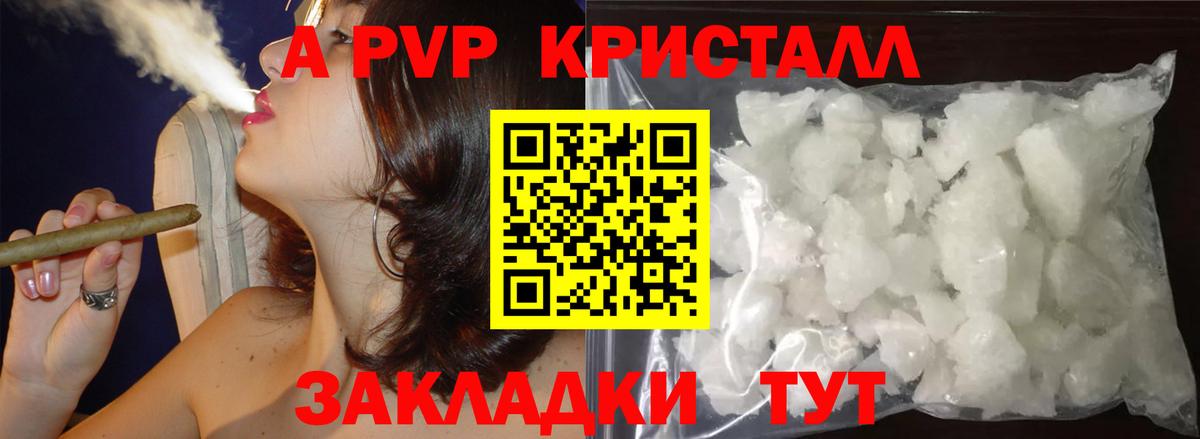 Альфа ПВП Соль Люберцы