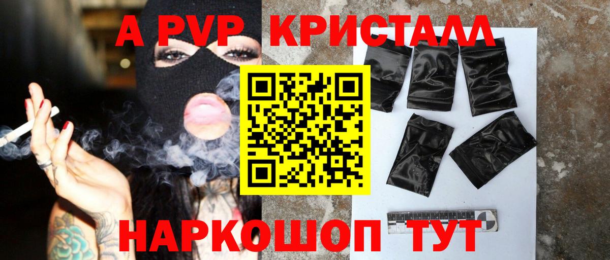 Люберцы  Alfa_PVP VHQ  Альфа ПВП крисы CK  Вход с VPN  сколько стоит  A PVP СК 