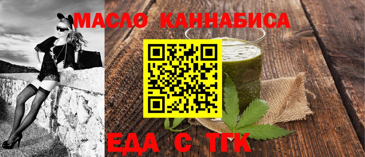 Печенье с ТГК конопля  Вход с VPN  Люберцы 