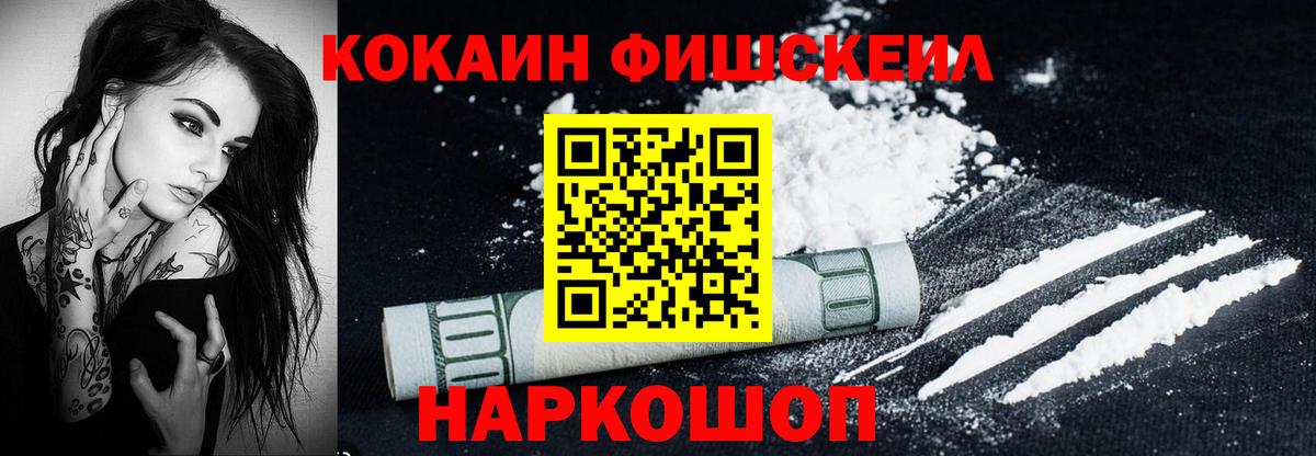 Кокаин Эквадор  КОКАИН  Люберцы  Вход с VPN  Cocaine 99% 