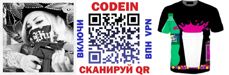 OMG онион  Люберцы  Codein напиток Lean (лин)  купить закладку 