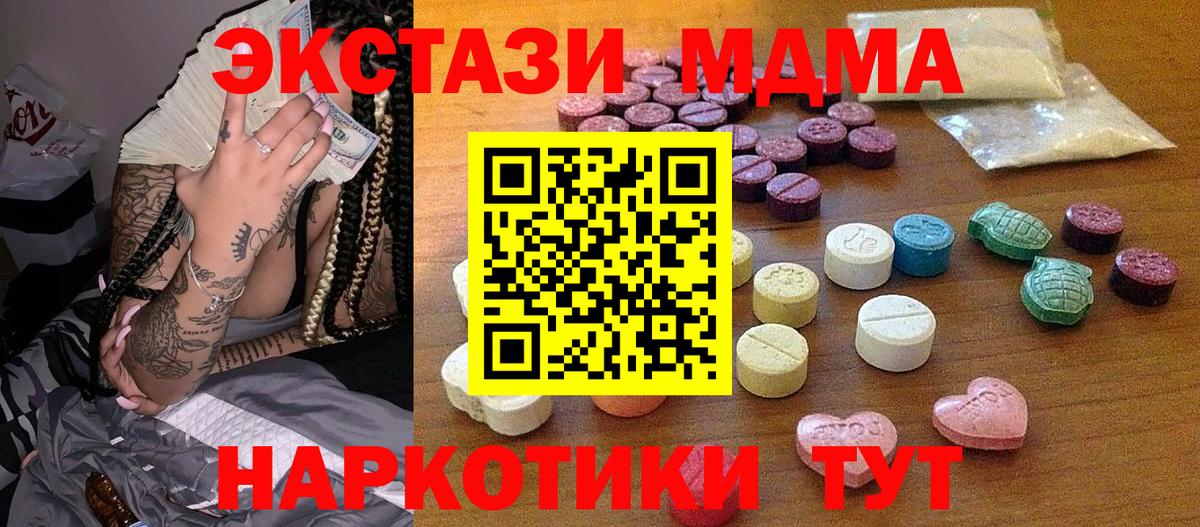 Экстази Cube  ЭКСТАЗИ  Люберцы  Экстази диски  наркотики  Вход с VPN 