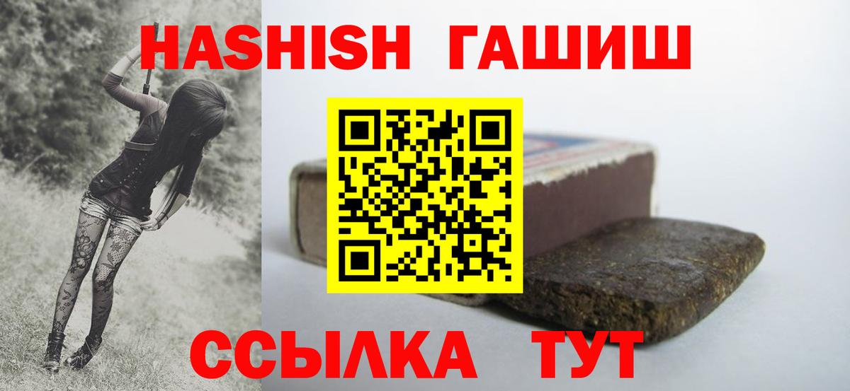 Люберцы  ГАШИШ ice o lator  Вход с VPN  ГАШ VHQ 