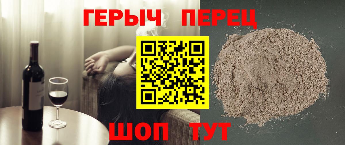 ГЕРОИН хмурый  Вход с VPN  Люберцы 