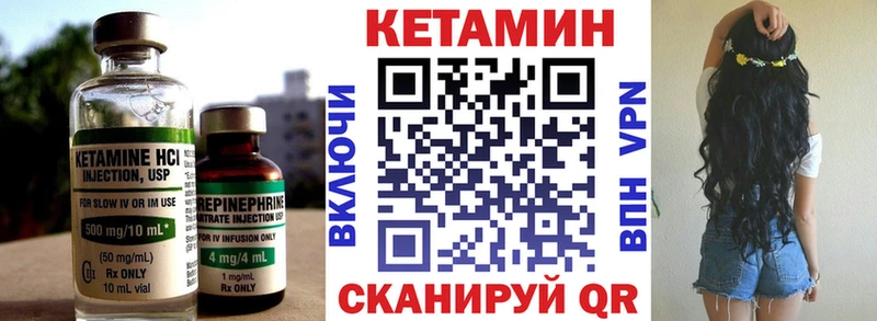 КЕТАМИН VHQ  цены наркотик  Люберцы 