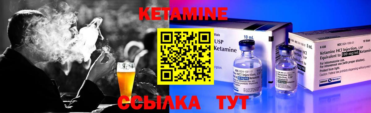 Люберцы  КЕТАМИН ketamine  Вход с VPN  Кетамин ketamine 