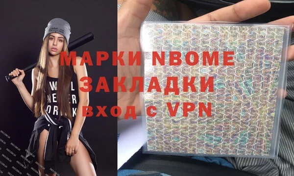 марки nbome Шали