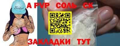 спайс Заводоуковск