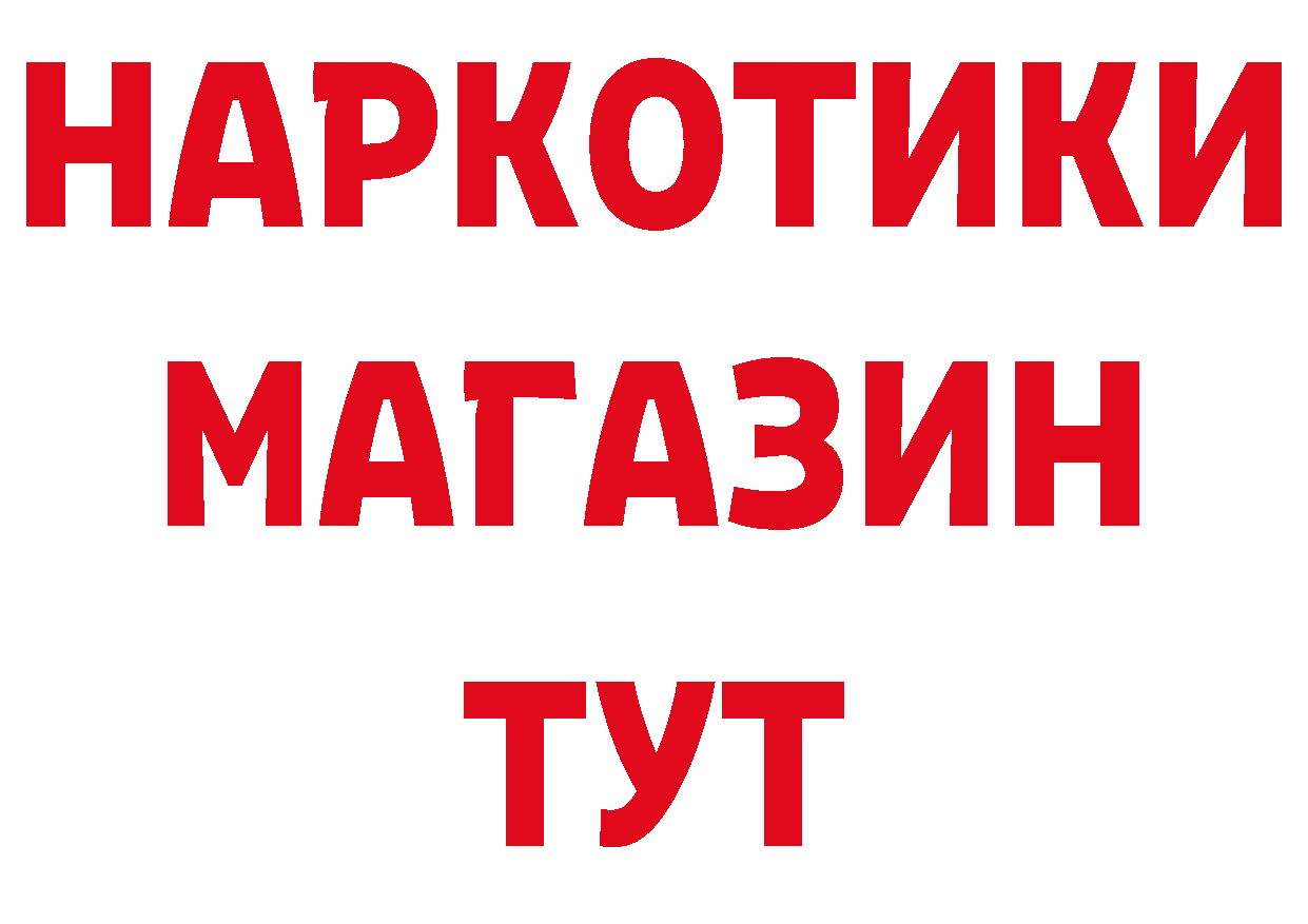 Бутират оксибутират как войти маркетплейс кракен Люберцы