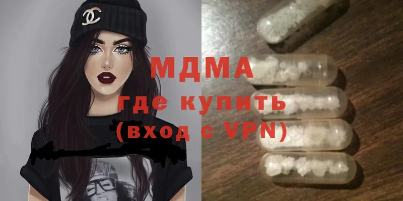 MDMA молли  Люберцы 