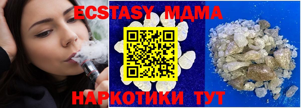 MDMA молли Люберцы