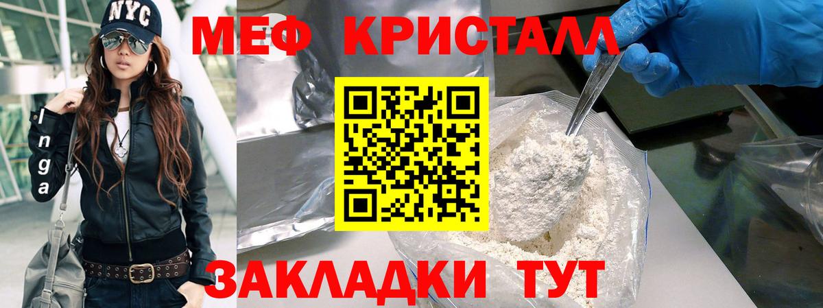 Люберцы  МЯУ-МЯУ  Вход с VPN  Меф  Мефедрон кристаллы  Меф 4 MMC 