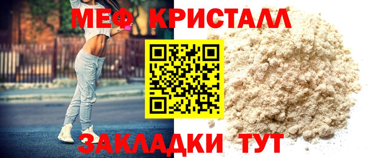 Меф  Люберцы