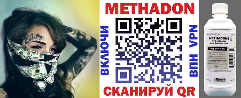 МЕТАДОН кристалл  продажа наркотиков  Люберцы 
