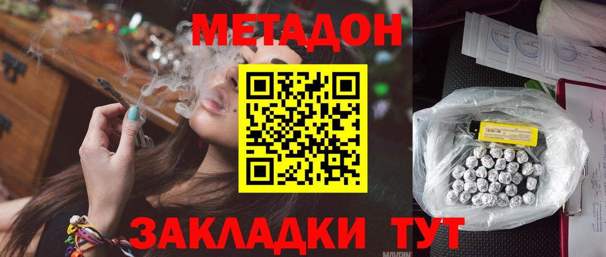 Метадон кристалл  mega   Люберцы  Вход с VPN 