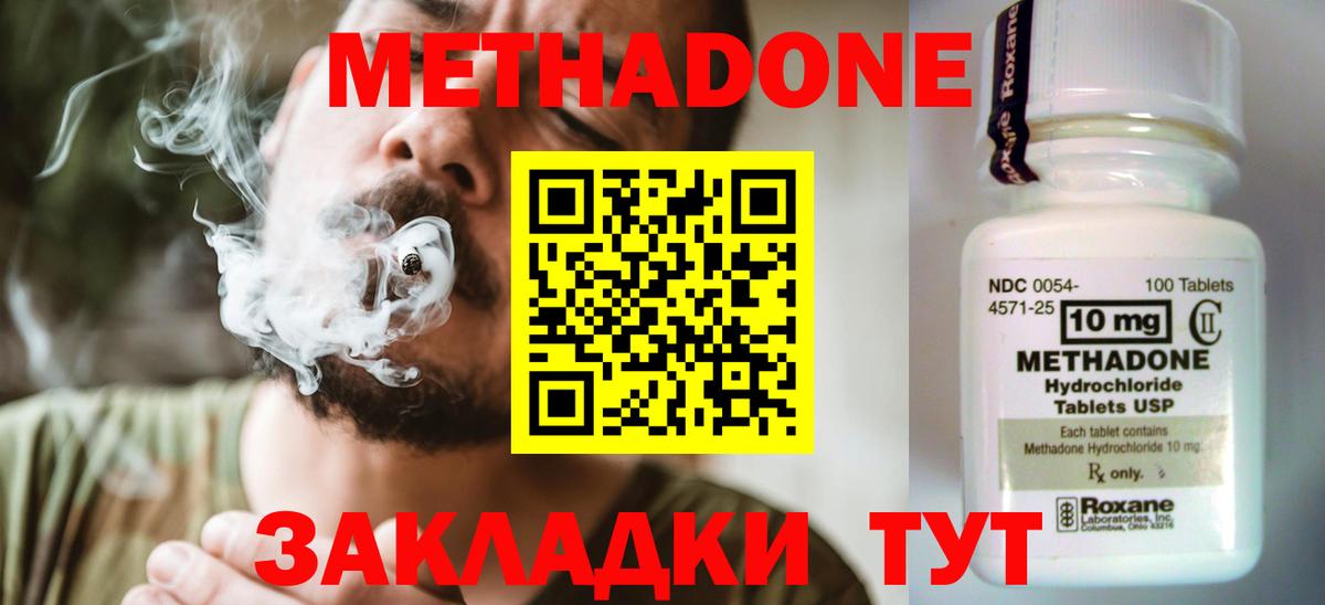 Метадон белоснежный Люберцы