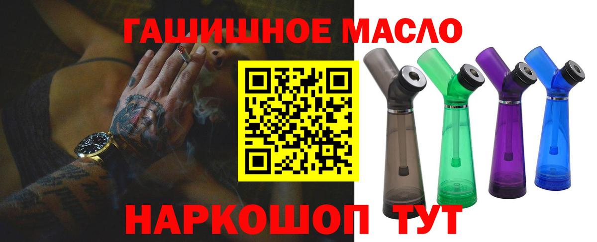 Люберцы  ТГК вейп  наркошоп  ТГК концентрат  Вход с VPN 