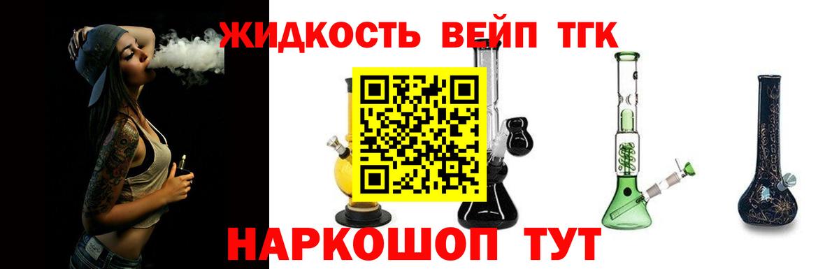 ТГК THC oil Люберцы