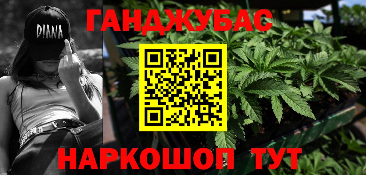 Канабис LSD WEED  Бошки марихуана индика  Вход с VPN  Люберцы 